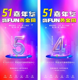 房地产促销