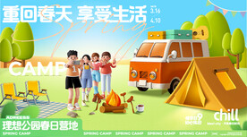 绿色插画一起趣踏春春季踏春