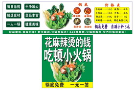 小火锅  