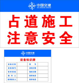 中国交建