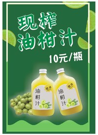 油柑汁