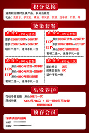 积分兑换