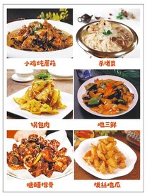 东北菜