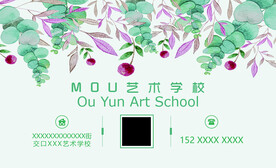 欧韵艺术培训学校名片