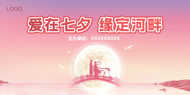 七夕背景