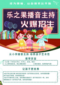 播音主持