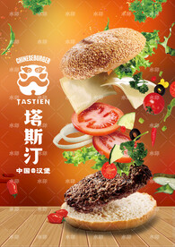 塔斯汀汉堡