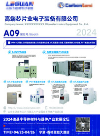 芯片 宣传单 产品单页