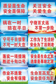 煤矿标语