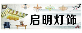 灯饰图片