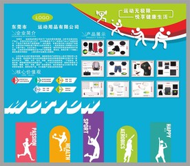 运动品牌企业文化