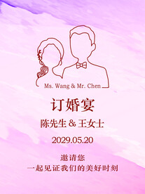粉红色订婚海报