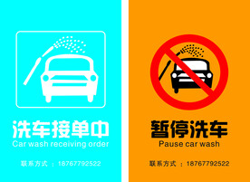 警示标识 温馨提示 暂停使用 