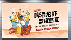 夏日盛宴烧烤龙虾