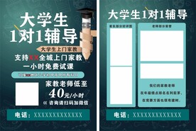大学生一对一辅导