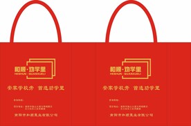 和顺劝学里房地产帆布袋