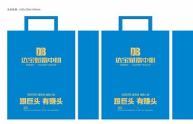 达宝财富中心帆布袋