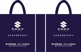 长安铃木汽车帆布袋
