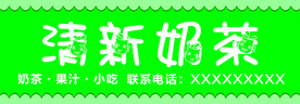 奶茶门头