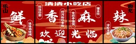 美食挂画