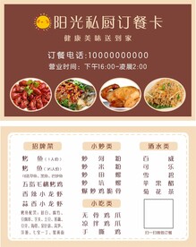 菜单菜牌06
