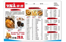火车头菜单
