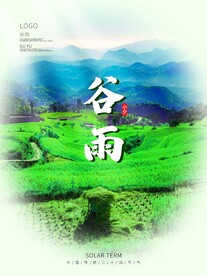 谷雨广告