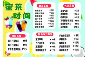 蜜茶时间