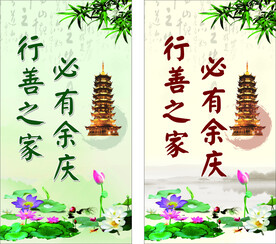 善品德