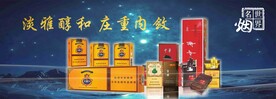 名烟