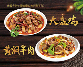 饭店海报