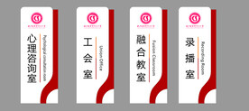办公室标牌