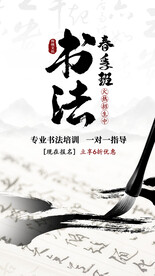 书法封面
