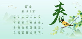 立春  咏柳