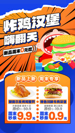 海报设计模版