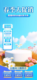 促销海报