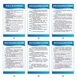 危化品