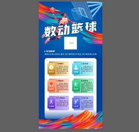 篮球