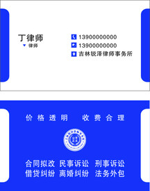 律师名片