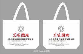 东风风光东康汽车帆布袋