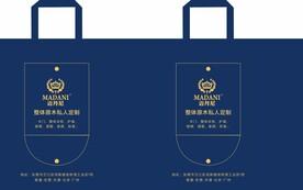 迈克尼整体原木私人定制折叠袋