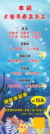 点餐展架