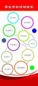 家长学校展架