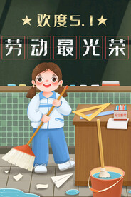 五一促销
