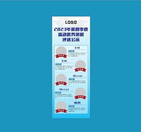 展架海报