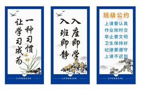 中学家长学校装饰挂画