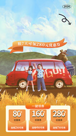 五一旅游宣传