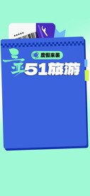 五一素材