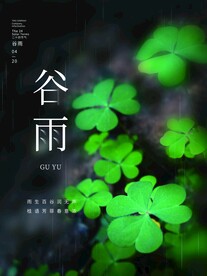 节气海报