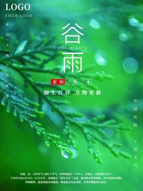 24节气宣传